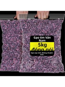 Authentic Mojiang New Rice Purple Rice
