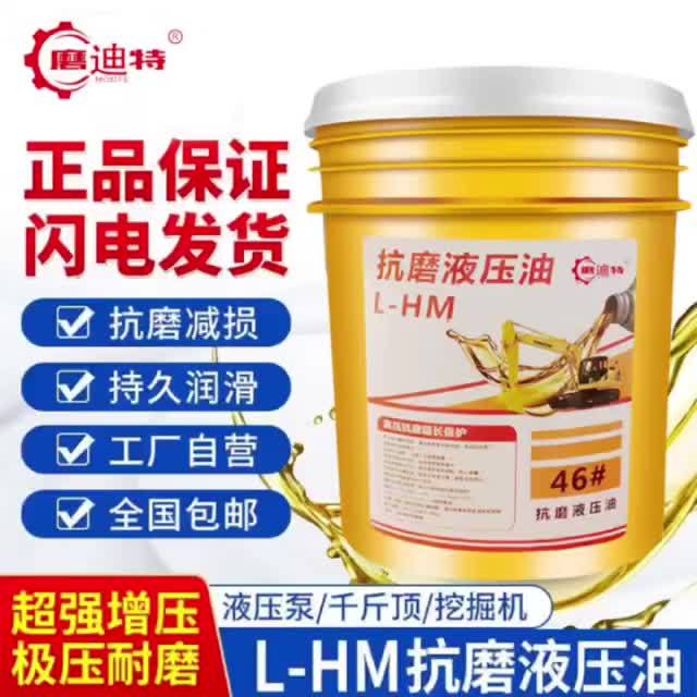 46 No. AntiWear Hydraulic Oil Elevator Forklift Jack Oil Pump Lift