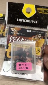 Hộp lưỡi câu tôm chính hãng Hinomiya  Japan