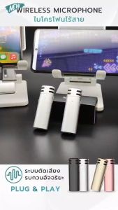 Take U Wireless Microphone V8 ไมโครโฟนไร้สายแบบพกพาใช้สําหรับ สมาร์ทโฟน ไมค์ไร้สายหนีบเสื้อ ไมค์หนีบปกเสื้อ ลดเสียงรบกวน