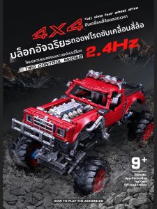 JINGGUAN | Đồ Chơi Giáo Dục Xe Địa Hình Lắp Ráp Điều Khiển Từ Xa