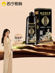 สีย้อมผมจากพืชธรรมชาติ สีดำ ชนิด สีครีม ไม่ติดหนังศีรษะ ปกปิดผมขาว สีเทาเข้ม ไม่มีอาการระคายเคือง สูตรโดยถงเหรินถัง 4120 เฉดสี