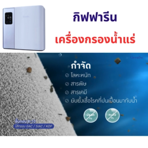 เหยือกกรองน้ำ กิฟฟารีน น้ำดื่ม เครื่องกรองน้ำ หอพัก บ้าน ครัว น้ำดื่ม ของแท้