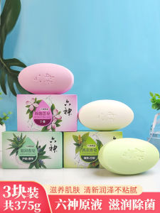 Lusheng Aloe Vera Green Tea Flavor Bathing Soap Cooling Refreshing Antibacterial Family Affordable 3 Pieces Bath Specialty Soap
