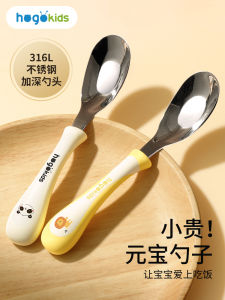 Hogokids Baby Spoon Stainless Steel 316L Infant Feeding Spoon Child Eating Special Purpose Spoon for Independent Feeding