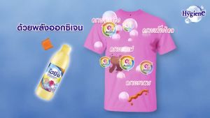 Chất Tẩy Trắng Quần Áo Hygiene Nước Tẩy Quần Áo Trắng Và Màu Thái Lan 250ml Hương Hoa Nhẹ Nhàng