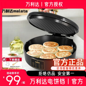 Malata Electric Pancake Maker Deep Double-Sided Quick Heating Large Size for Home Use Ideal for Grilling Skewers And Pancakes