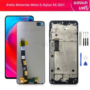 สำหรับ Motorola Moto G Stylus 5G 2021 จอ LCD รุ่น XT2131 พร้อมกรอบ หน้าจอสัมผัส ชุดเปลี่ยนอะไหล่
