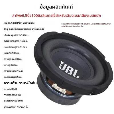 SanDisk | ลำโพงรถยนต์และในบ้าน พลังงานสูง เบสหนักมาก ขนาด 6.5 นิ้ว