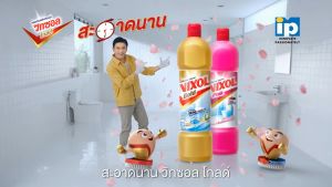 Vixol น้ำยาล้างห้องน้ำ 450มล น้ำยาขจัด 450ml Vixol Bathroom Cleaner