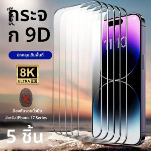 กระจกนิรภัย 1-5 ชิ้น สำหรับ iPhone 17/16/15/14/13/12/11 Pro Max X/XS/XR/14/15/16/17 Plus - ฟิล์มกันรอยหน้าจอแบบ HD