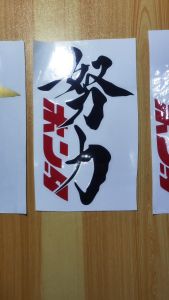 JDM Kanji Text Japanese Stickers for Motorcycle Design Decals Vinyl Motorcycle Sticker Waterproof Hologram