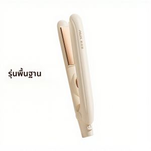 AUX | เครื่องรีดผมแบบอเนกประสงค์ AUX Mini Portable Negative Ion Straightening And Curling Iron for Students Travel And Home Use