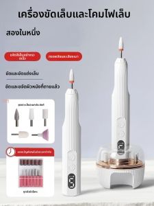 เครื่องตะไบเล็บไฟฟ้า AiQUE เครื่องขัดเล็บแบบชาร์จไฟได้ ระดับมืออาชีพ กำจัดหนังกำพร้า พร้อมหลอดไฟยูวี สำหรับร้านทำเล็บ