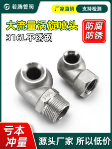 High Flow Turbulent Stainless Steel 316L Hollow Cone Nozzle Spray Head for Desulfurization Dust Removal Cooling Spray