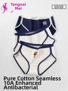 TENGNAIMEI | Cotton No Mark Anti-Bacterial Crotch Mid-Waist Non-Clamping Sports Underwear
