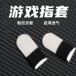 Ultra-Thin Breathable Gaming Finger Covers Snowy Black Tortoise Red Tiger White Tiger for Touch Screen Mobile Phones