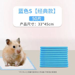 Disposable Pet Urine Pad Hamster Cage Odor Eliminator Absorbent Mat Small Pet Supplies Family Pet High Molecule Absorbent Body