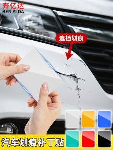 Miếng Dán Che Vết Xước Xe Hơi Chống Thấm Nước Chống Tia UV Màu Trắng Đen Miếng Dán Phủ Sơn Cửa Xe Không Để Lại Dấu Vết