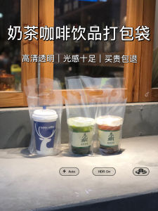 Milk Tea Shop Disposable Plastic Packing Bag High Transparent 98 Caliber Single Cup Double Cup Popular Beverage Takeaway Bag Customization