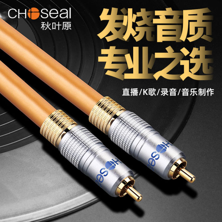 Akihara Digital Coaxial Audio Cable TV Audio Output Audio Amplifier