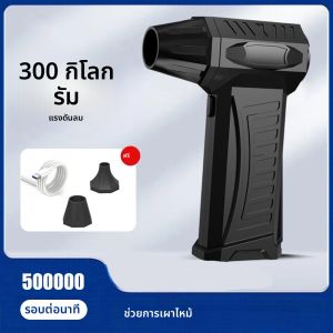 10000mAh Mini Turbo Jet พัดลมคอมพิวเตอร์ไร้สายแบบพกพาทําความสะอาดคีย์บอร์ด 500000RPM Brushless Strong Turbo Fan Air Duster