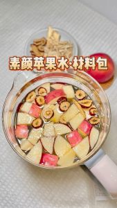 素颜苹果水 材料包 ｜ Apple Water Face Care | Ready Ingredients Pack ｜ 专治脸色蜡黄，气色差，气血两虚，经常疲惫乏力之人！睡不好，爱做梦，盗汗，容易醒的人坚持喝