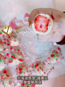 Strawberry White Chocolate 150g Japan Snacks Japan  Food Hokkaido Souvenir
