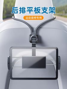 Sport Seat Integrated Headrest Car Rear Seat Phone Holder ABS Plastic Car Mounted Mobile Phone Stand Suitable for Tesla Nio