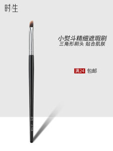 Small Triangle Detail Concealer Brush Precision Spot Covering Tool Eye Area Spot Corrector Long Handle Makeup Brush