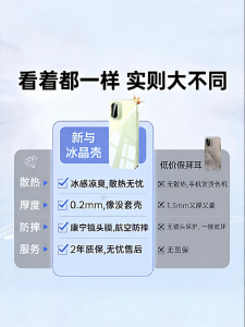 Newyu | Ice Cooling Thin Protective Case for Phone