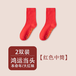 Red Pure Cotton Short Socks Footprint Pattern for Horse Year Men And Women Mid-Calf And Ankle Boat Socks Casual Wear
