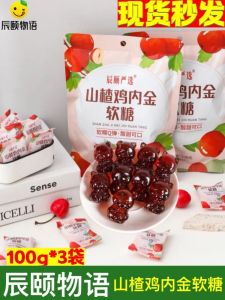 Chenyi Story Select Hawsers Chicken Inner Gold Soft Candy 100g*3 Bags Maltose Independent Small Bear Sugar Candy Shop