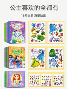 Princess Dress Up Sticker Book Kids Toy Girl Stickers Beautiful Vigorous Baby 3 to 6 Years Old Makeup Dress up Show