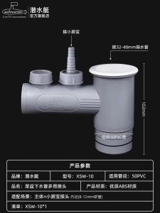 Phụ Kiện Thoát Nước Nhà Bếp Submarine Three-Way Kitchen Sink Drain Pipe Anti-Sewer Gas ABS Material from Beijing
