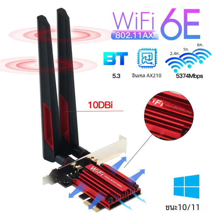ไวไฟ6E 5374Mbps Intel AX210 PCIe WiFi อะแดปเตอร์ไร้สายบลูทูธ5.3การ์ด ...