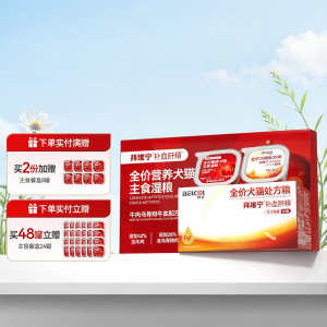 BELCOL | Blood-Enriching Iron Supplement Wet Food