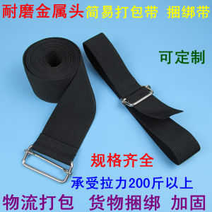 Abrasion Resistant Ratchet Tie down Logistics Cargo Trunk Yoga Mat Tent Quick Packing Belt Fixing Band Compression Tightening Strip