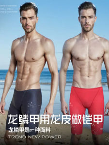 NSA Mens Swimming Trunks Five-Quarter Length Professional Racing Pure Color Red New Model Printed LOGO Label