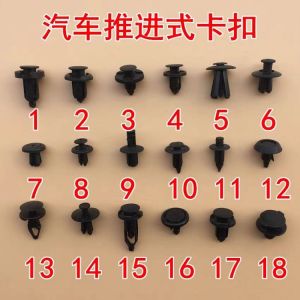 รถ Mudguard ด้านในคลิปพลาสติกขยายสกรู CLAMP กันชน Leaf แผ่นคงที่คลิปพลาสติกอะไหล่รถยนต์อุปกรณ์เสริม