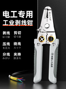 BTE Bonte Wire Stripper Electrical Special Dial Wire Cutter Line Multi-Functional Industrial Grade Pull Wiring Peeling Pliers Handy Gadget