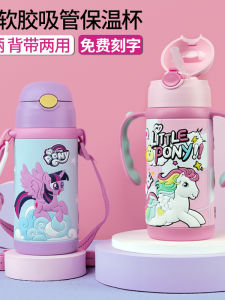 My Little Pony Kids Thermal Cup Large Capacity Straw Cup Kindergarten School Water Bottle Baby Drinking Cup Childrens Insulated Mug