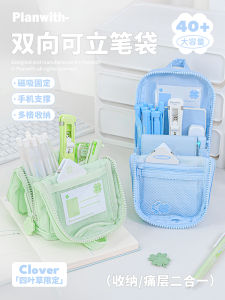 Planwith Clover Series กระเป๋าใส่ดินสอขนาดใหญ่พร้อมฝาปิดแบบพับได้สำหรับนักเรียนชายและหญิง สไตล์ Ins ที่สามารถจัดวางได้ในชั้นวางของ