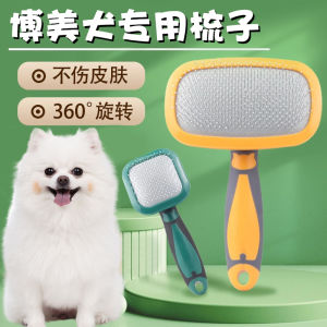 Boment Dog Grooming Comb Pet Hair Brush for Puppies Small Dogs Essential Supplies Anti-tangle round Handle Normal Size