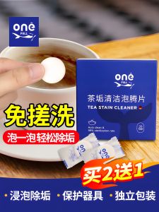ONEFULL | Stain Remover Tea Cleaner Effervescent Tablets