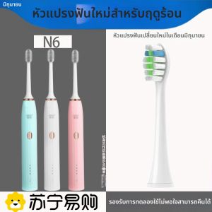 หัวแปรงสีฟันไฟฟ้า Amoi Summer New หัวเปลี่ยนพิเศษ N6 ทำความสะอาดลึก ระดับความแข็งสำหรับผู้ใหญ่ ขนาดปกติ