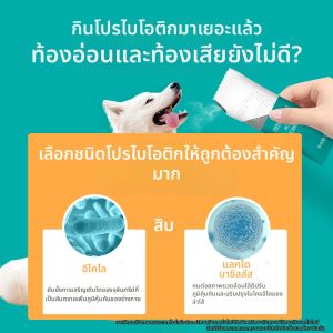 BAMU | Probiotic Cho Sức Khỏe Tiêu Hóa Của Thú Cưng