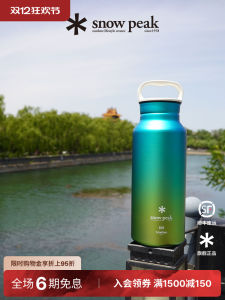 Snowpeak Titanium เครื่องดื่มน้ำแบบพกพาหลายสีสำหรับกลางแจ้ง Snowpeak TW-800 กระป๋องติดตัวแบบหลายสีสำหรับกลางแจ้ง