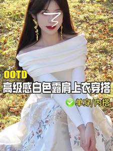 Ge·an·fei | Áo Len Dệt Kim Hở Vai