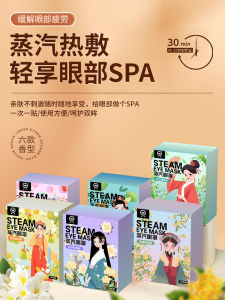 Steam Eye Mask Sleep Aid Eye Relaxing Eye Care for Students Eye Relief Heat Therapy Eye Patch Blindfold Eye Cover